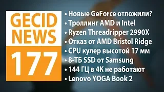 GECID News #177 ➜ NVIDIA отложила выход новых видеокарт ▪ Intel осталась без генерального директора