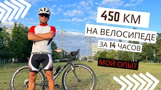 Как проехать на велосипеде 450 км из Киева в Одессу