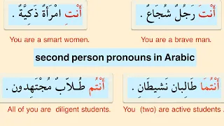 ضَمائِر المُخاطَب Second Person Pronoun