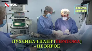 У Львові хірурги забрали гігантську пухлину у новонародженої дівчинки | ФОРМУЛА ЗДОРОВ’Я