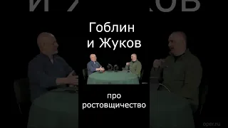 Про ростовщичество #Shorts