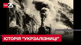 Історія професійного свята "залізних" людей у ТСН!