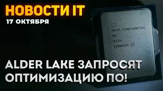 Оптимизация ядер Intel! Фишки Android на Windows 11, мобильные Alder Lake, конструктор в DDR5