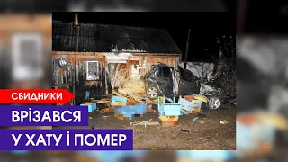 😢 Втаранився в будинок і загинув: подробиці страшної аварії на Волині