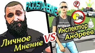 Краснодар💥"Разоблачаем Вадима Харченко (Личное Мнение) как могём !"💥