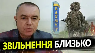 СВІТАН: Потужне рішення ГЕНШТАБУ! / ЗСУ сильно просунулися біля БАХМУТА?