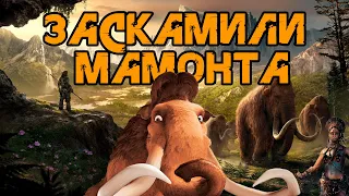 Я прошел FAR CRY PRIMAL и готов сделать обзор