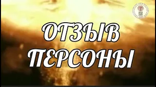 ❌ ОТЗЫВ ПЕРСОНЫ 🎭Прямой эфир📽️ Страна АРиЯ - USSR  💥 22.12.2022  22:22:22✨