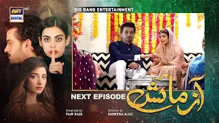 Azmaish Episode 59 Promo | Azmaish Episode 59 Teaser | Azmaish Episode 59 Promo | Azmaish Drama