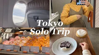 Tokyo vlog) 東京ひとり旅🗼気ままに過ごす2泊3日☺️✨｜カフェ巡り🧁,ソロ活,Tokyo Trip,観光地,旅行vlog✈︎