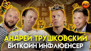 Успешный Успех vs Бизнес | Гагарин Шоу #47 ~ #биткоин #крипта #криптовалюта #альткоины