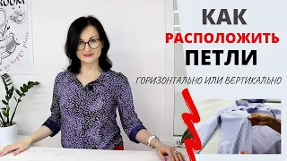 Горизонтально или вертикально? Как правильно наметить петли