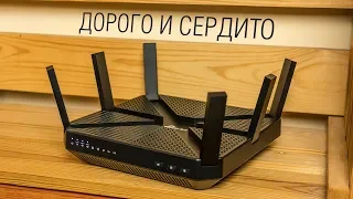 Обзор TP-Link Archer C4000 - суровый роутер для суровых задач.