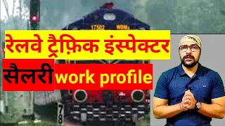 railway traffic inspector job work profile salary promotion full details