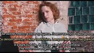 Монеточка - Каждый раз (English and Russian Lyrics in Subtitles)