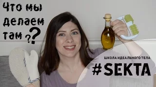 Две недели в секте мамочек ||| Что мы там делаем #sekta