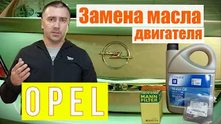 Замена масла в двигателе Opel Astra.