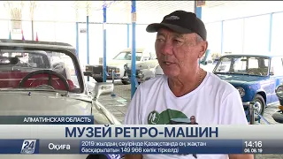 Необычный музей ретро-машин открыл житель Капшагая