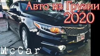 Авто из Грузии. Цены на авто из Грузии в Украине.  McCar.  Autopapa (Автопапа)