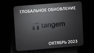 Большое ОБНОВЛЕНИЕ Приложения Мультивалютного Криптокошелька Tangem Wallet