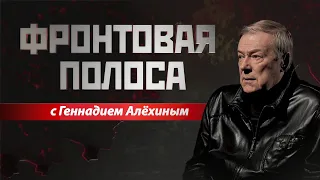 «Фронтовая полоса». Помощь кукловодов