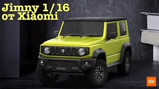 🚘 Xiaomi Jimny 2020 (XMYKC01CM) комнатный оффроуд