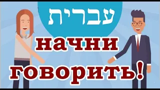 Диалог 18 הכלב האמיץ / Храбрый пес