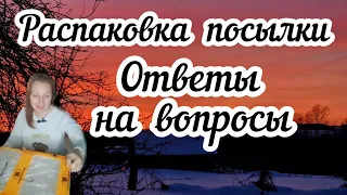 Счастлива в Деревне🏡 Прямой эфир в Телеграм 15.03.24г.