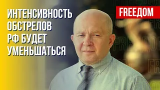 Ракетный потенциал РФ. Количество обстрелов уменьшится. Анализ военного эксперта