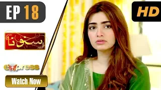 Pakistani Drama | Suno Na - Episode 18 | Express TV Dramas | Yasir Ali, Nawal Saeed, Mahi Baloch