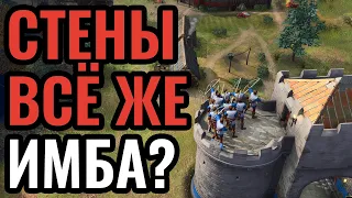 Стены, которые убивают?! Это что, Stronghold? | Стратегия в Age of Empires 4
