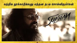 Sulthan Tamil Movie | Birth of the Sulthan | Karthi | Rashmika Mandanna | Yogi Babu | Lal