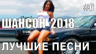 ЛУЧШЫЙ КОНКРЕТНЫЙ БЛАТНЯК 90 💯 ХИТЫ ДЛЯ АВТОРИТЕТНЫХ ПАЦАНОВ