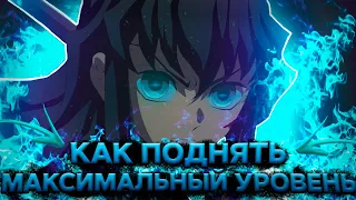 Как БЫСТРО Фармить Уровень в Проджект Слеерс 😱 Roblox Project Slayers