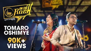 On The Rock (অন দ্য রক) | S01E07 | Tomaro Asheemey | Piya Chakraborty, Anupam Roy | Uribaba