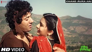 Chand Ruka Hai | Asha Bhosle | Sohni Mahiwal | Sunny Deol, Poonam Dhillon, Zeenat Aman