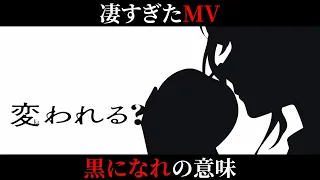 【プロセカ】ニーゴのBad Apple!!のMVをみていこう