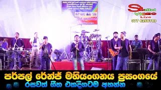 Purple Range Nonstop Collection 2019 |  Mahiyanganaya Live Show - Best Sinhala New Songs 2019