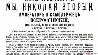 Великая российская революция. Февраль 1917