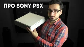 Самая необычная консоль SONY PSX DESR