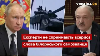 Лукашенко не знает чего хочет, но ему это нравится / Путин, Россия, Беларусь, Армия / Украина 24