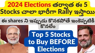 Top 5 Stocks to BUY Before ELECTIONS 2024 in India | Best stocks to buy now for this elections 2024