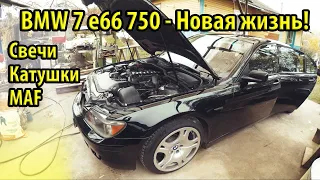 Замена всех свечей и катушек зажигания BMW e65 e66. Новый расходомер BOSCH