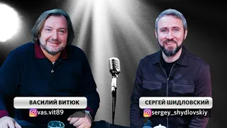 Василий Витюк / Сергей Шидловский. Часть 1 – поиски Бога, откровение о женитьбе, аскетизм... .