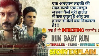 Run Baby Run 2023 Movie StoryLine Explain In Hindi ||  Run Baby Run 2023 Movie explained In Hindi ||