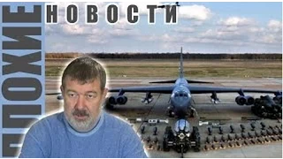 ПЛОХИЕ НОВОСТИ в 21 00 с Вячеславом Мальцевым