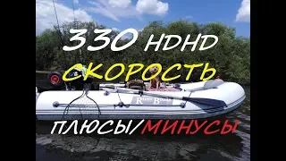 Лодка River Boats 330  НДНД с мотором 9,8 замер скорости, плюсы, минусы...