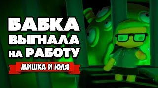 БАБКА Выгнала на РАБОТУ - Встреча с Монстром ♦ Wobbly Life #3