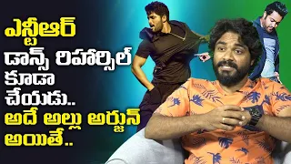 Akhanda Dance Master Bhanu about Jr NTR and Allu Arjun Dance | Leo Entertainment