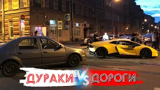 ДУРАКИ и ДОРОГИ | Сборник безумных ВОДИТЕЛЕЙ | Опасные ситуации #10